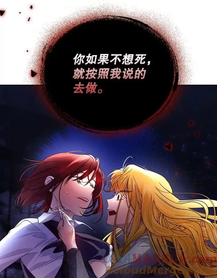 《如何隐藏皇帝的孩子》28.陛下喜欢你吗？图89