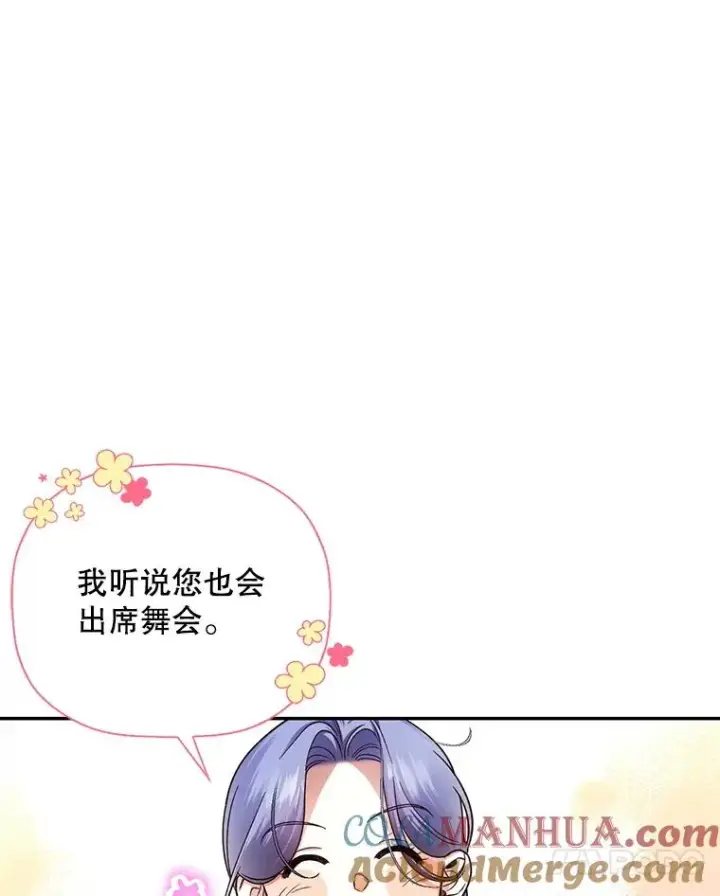 《如何隐藏皇帝的孩子》28.陛下喜欢你吗？图97