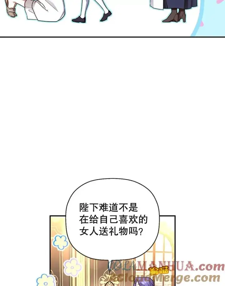 《如何隐藏皇帝的孩子》29.又失踪了！图10