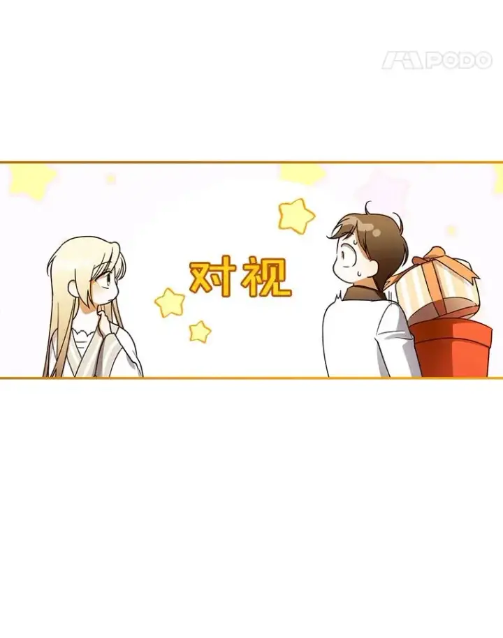 《如何隐藏皇帝的孩子》29.又失踪了！图18