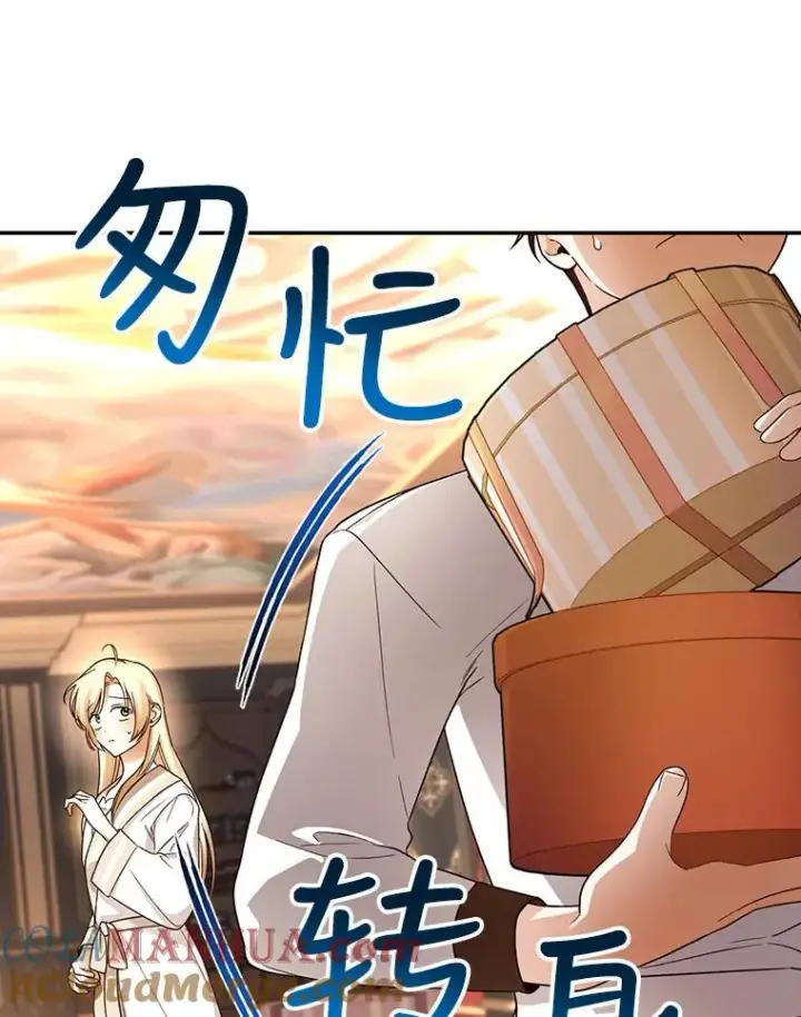 《如何隐藏皇帝的孩子》29.又失踪了！图19