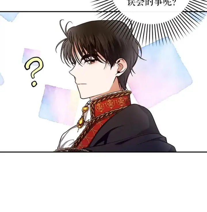 《如何隐藏皇帝的孩子》29.又失踪了！图24