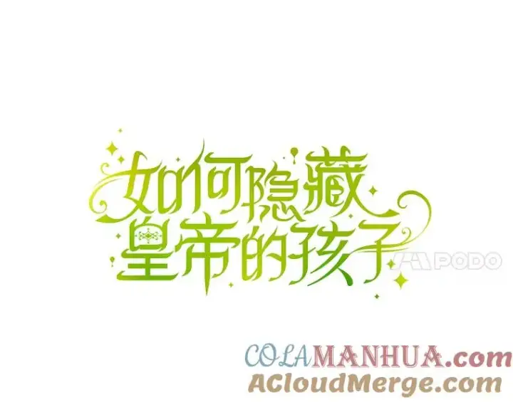 《如何隐藏皇帝的孩子》29.又失踪了！图25