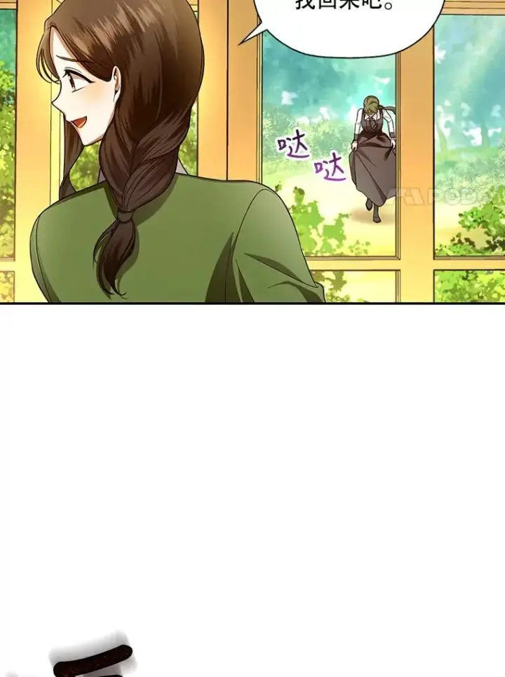 《如何隐藏皇帝的孩子》29.又失踪了！图42