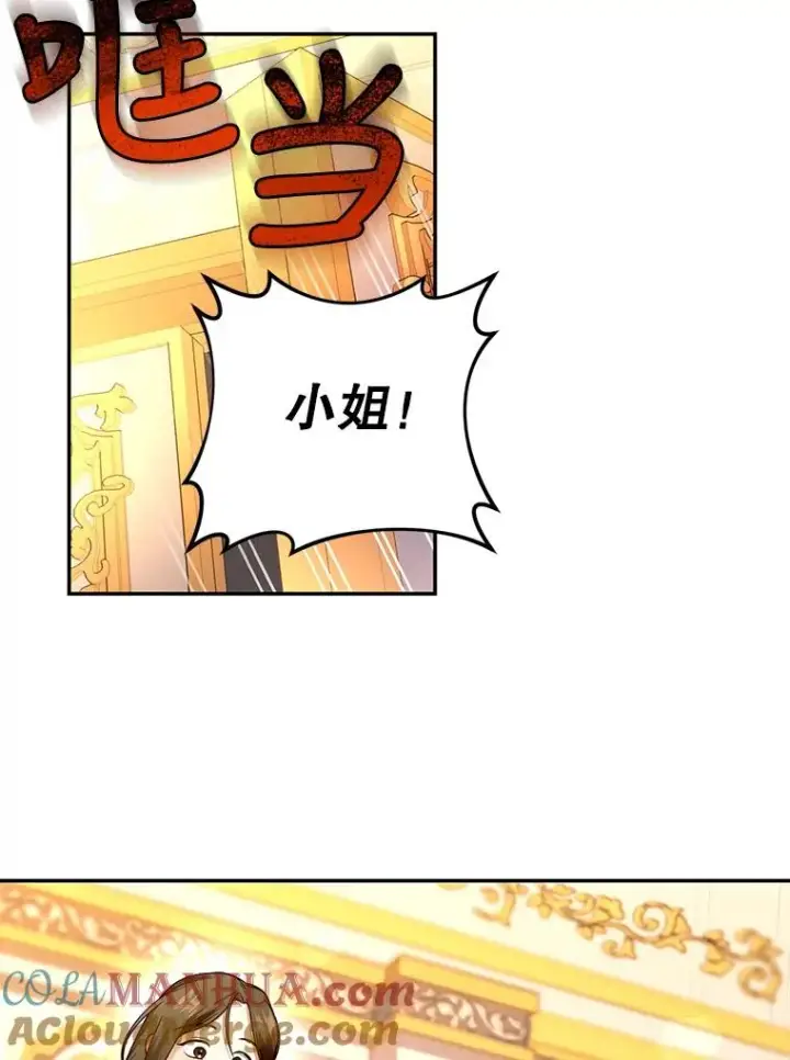 《如何隐藏皇帝的孩子》29.又失踪了！图43