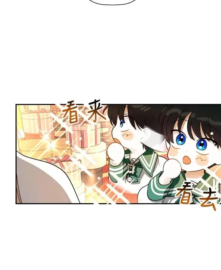 《如何隐藏皇帝的孩子》29.又失踪了！图6