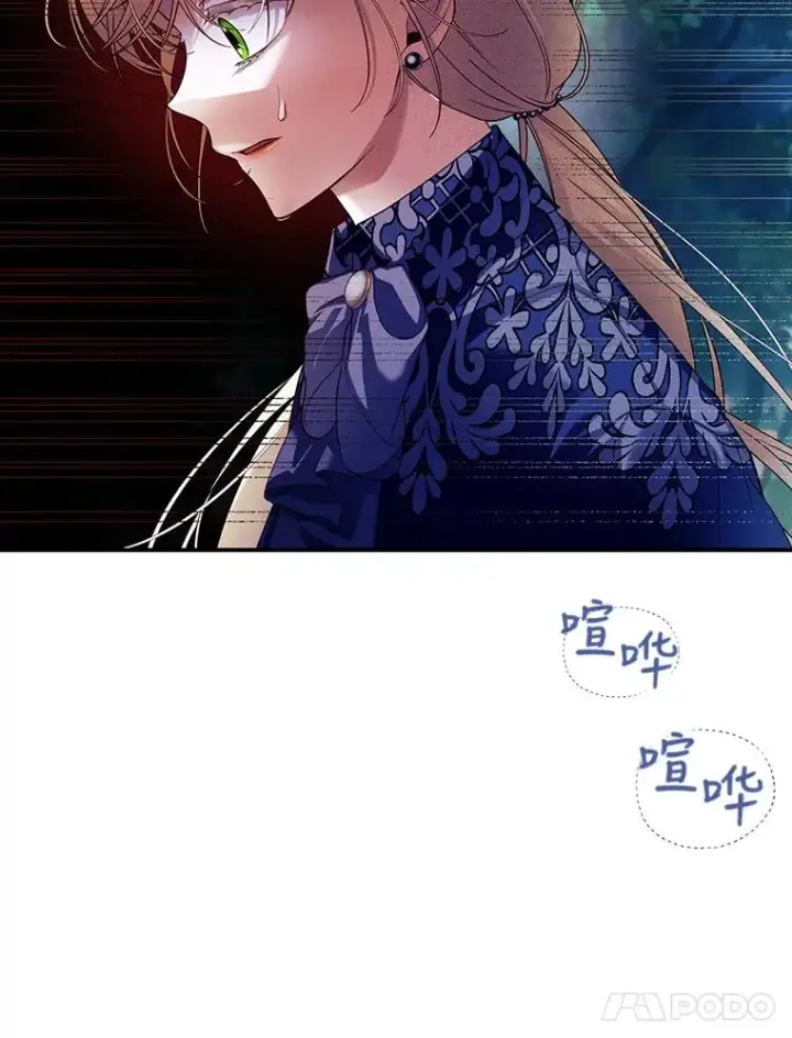 《如何隐藏皇帝的孩子》29.又失踪了！图69