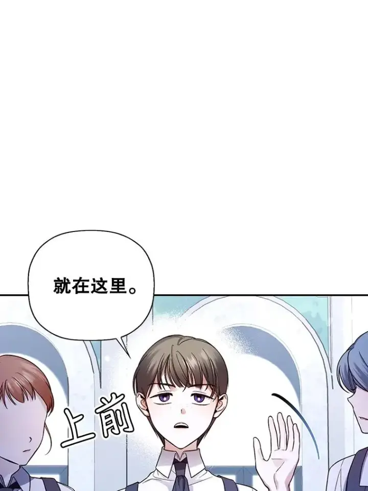 《如何隐藏皇帝的孩子》29.又失踪了！图90
