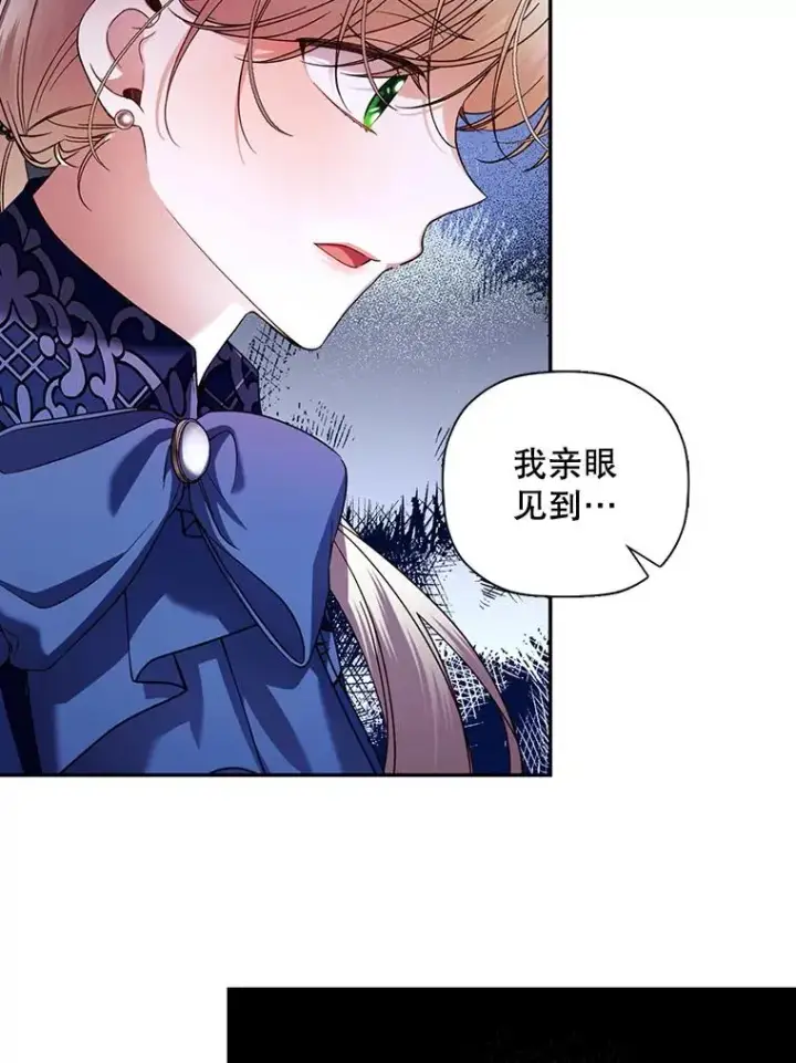 《如何隐藏皇帝的孩子》29.又失踪了！图92