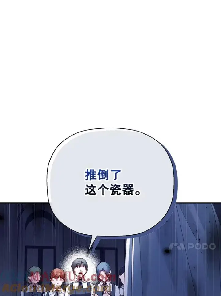 《如何隐藏皇帝的孩子》29.又失踪了！图94