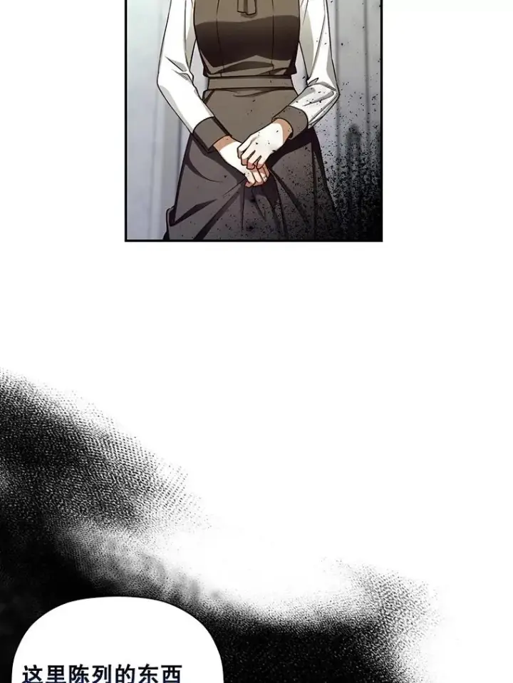 《如何隐藏皇帝的孩子》30.九死一生图14