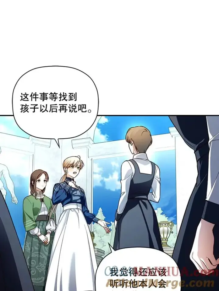 《如何隐藏皇帝的孩子》30.九死一生图21