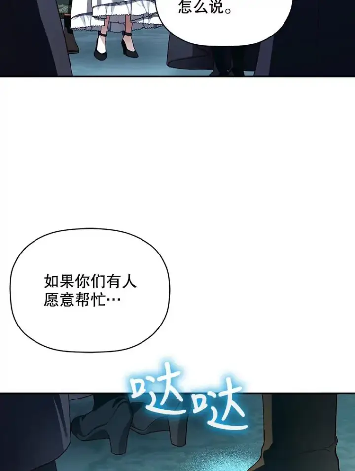 《如何隐藏皇帝的孩子》30.九死一生图22