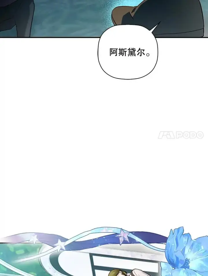 《如何隐藏皇帝的孩子》30.九死一生图23