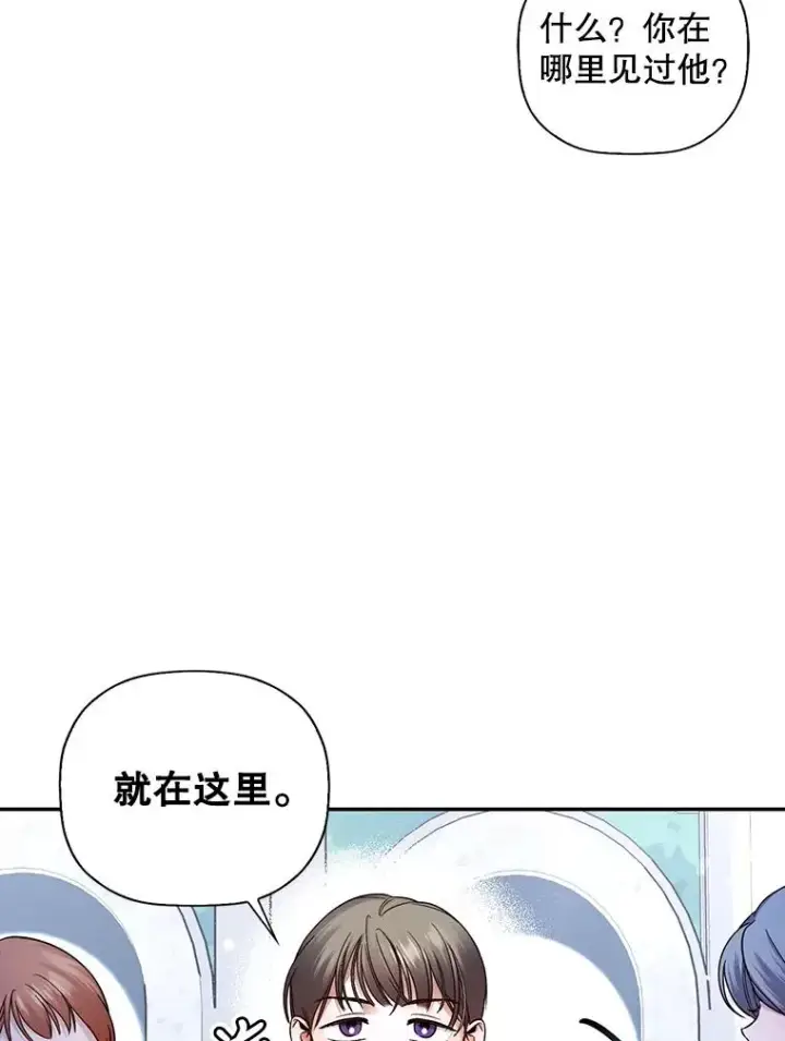 《如何隐藏皇帝的孩子》30.九死一生图3