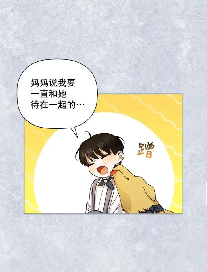 《如何隐藏皇帝的孩子》30.九死一生图55
