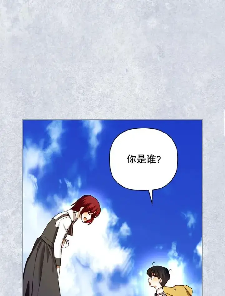 《如何隐藏皇帝的孩子》30.九死一生图58