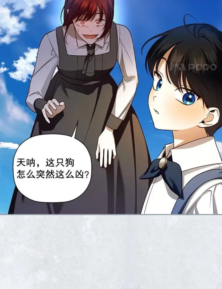 《如何隐藏皇帝的孩子》30.九死一生图63