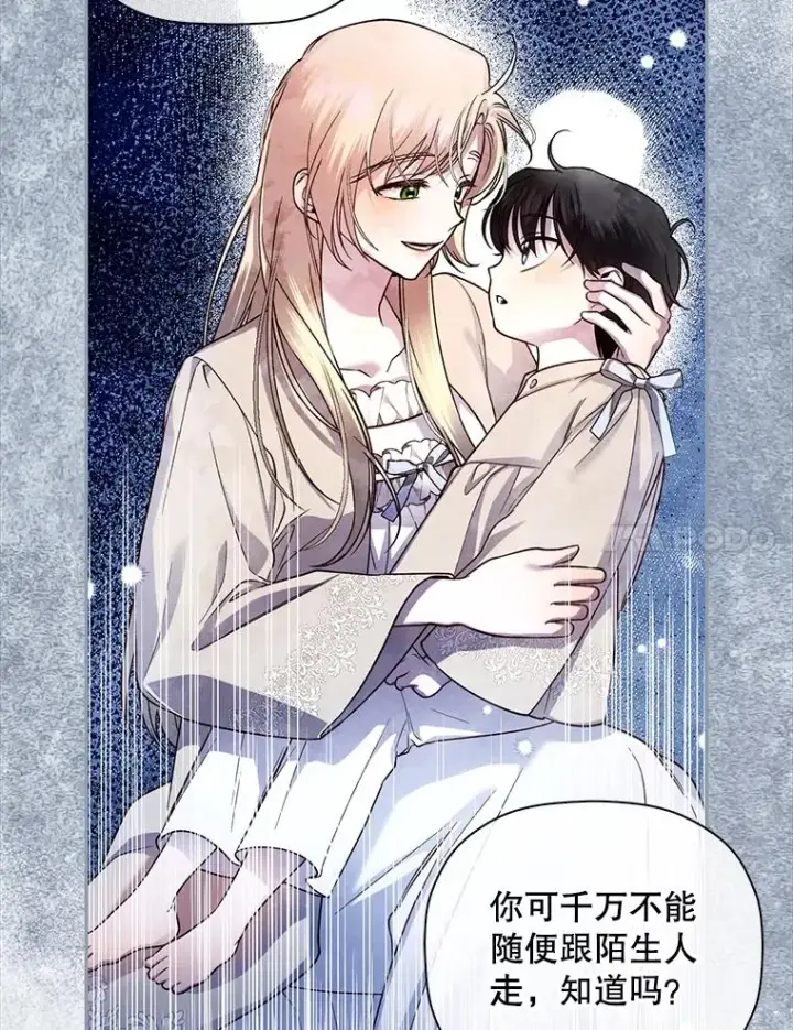《如何隐藏皇帝的孩子》30.九死一生图66