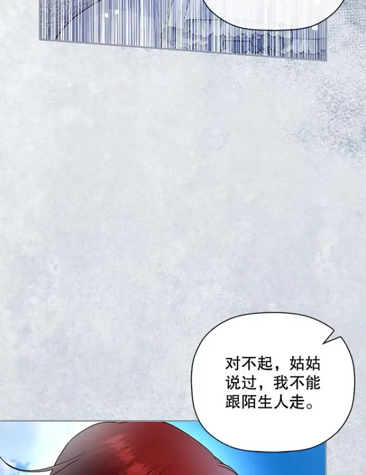 《如何隐藏皇帝的孩子》30.九死一生图67