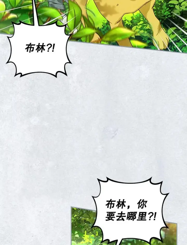 《如何隐藏皇帝的孩子》30.九死一生图87