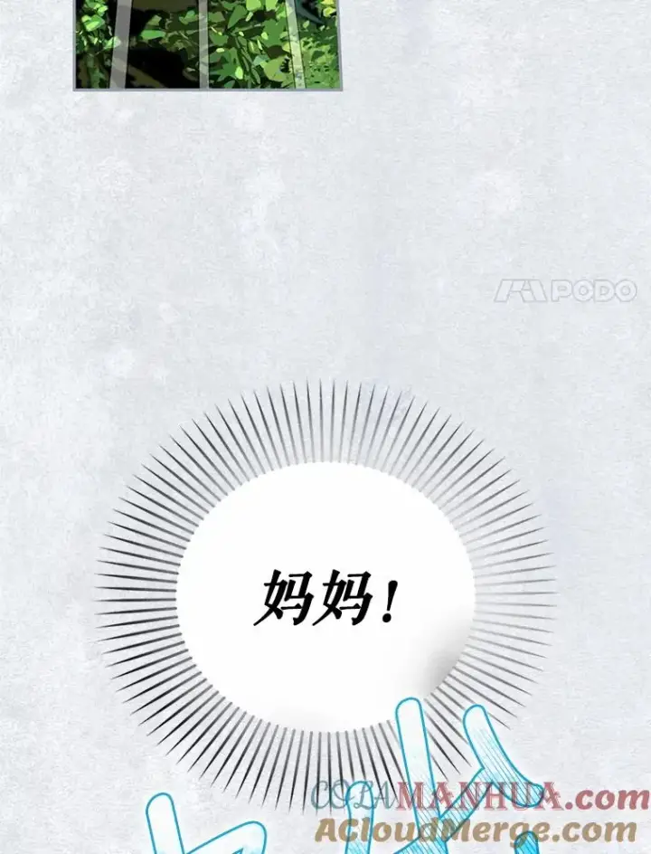 《如何隐藏皇帝的孩子》30.九死一生图93