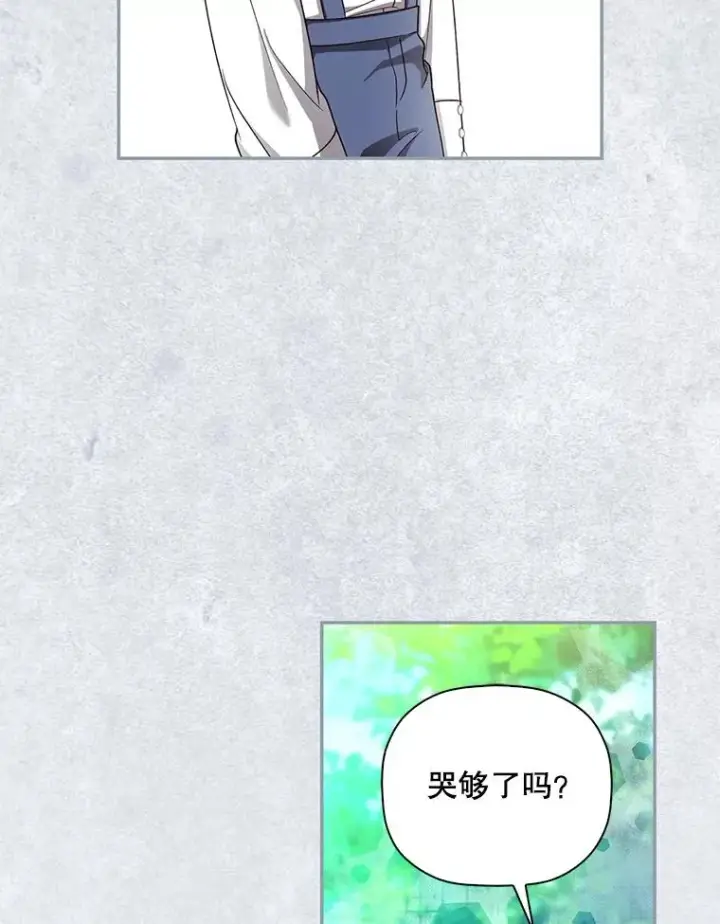 《如何隐藏皇帝的孩子》31.找出绑匪图17