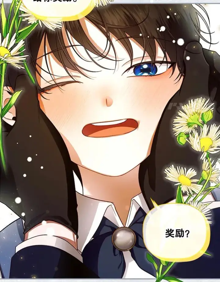 《如何隐藏皇帝的孩子》31.找出绑匪图21