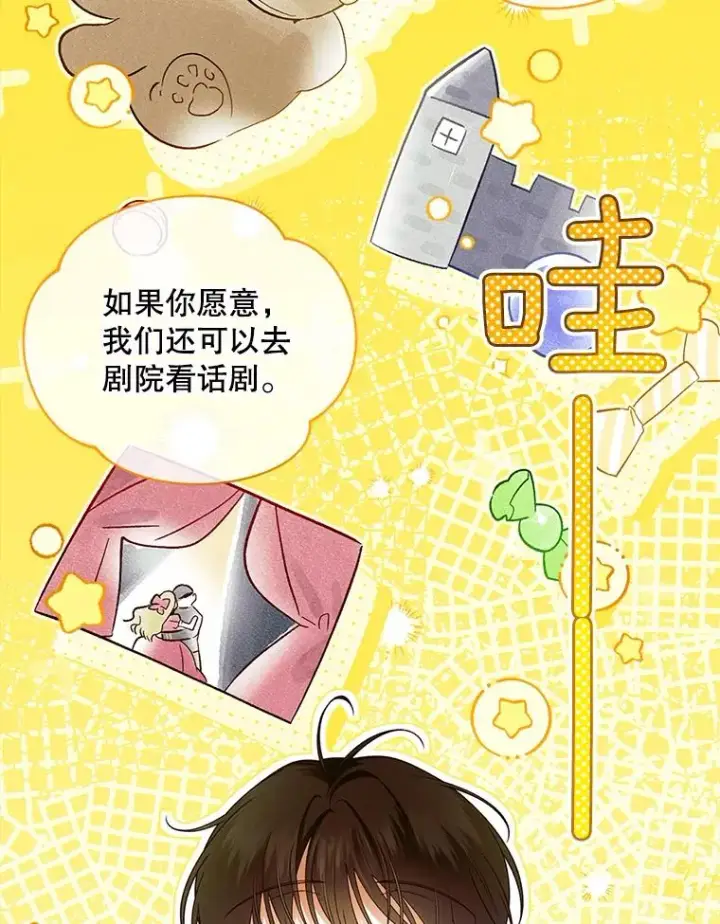 《如何隐藏皇帝的孩子》31.找出绑匪图23