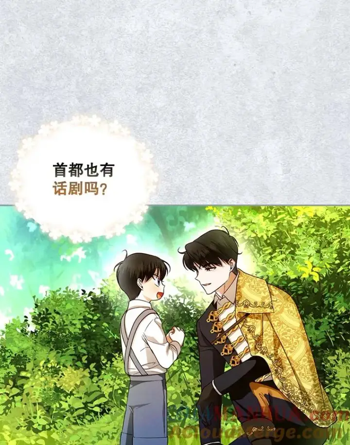《如何隐藏皇帝的孩子》31.找出绑匪图25