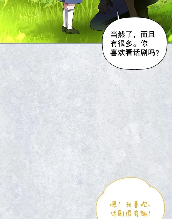 《如何隐藏皇帝的孩子》31.找出绑匪图26