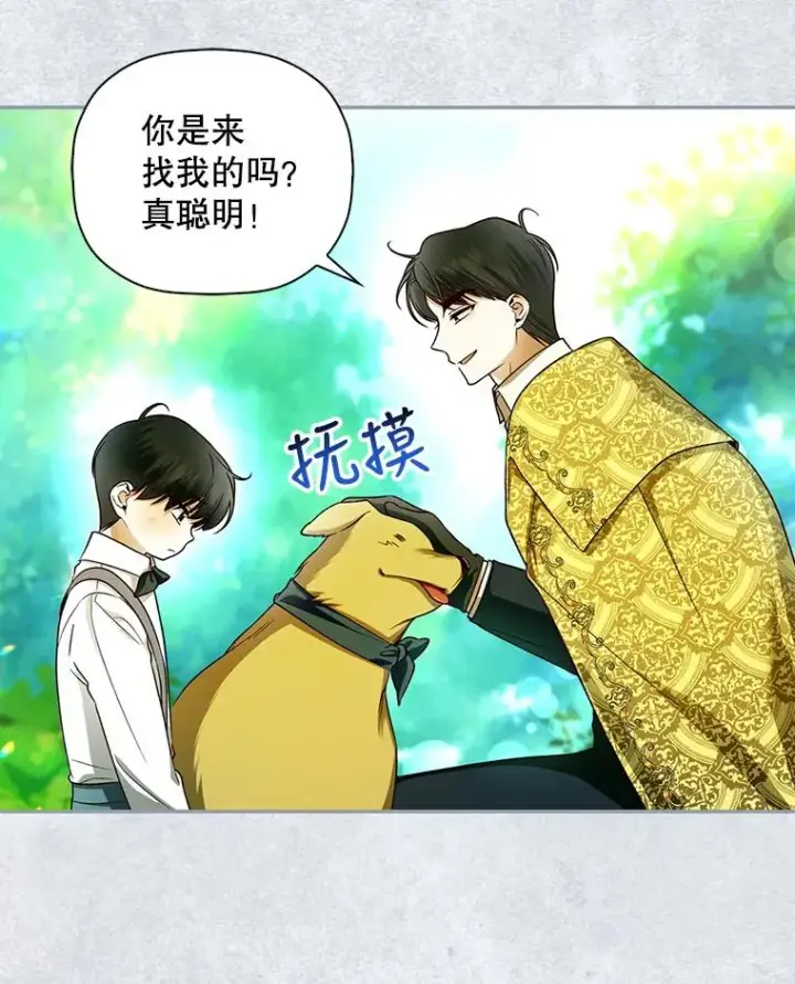 《如何隐藏皇帝的孩子》31.找出绑匪图3