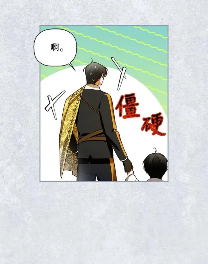 《如何隐藏皇帝的孩子》31.找出绑匪图32