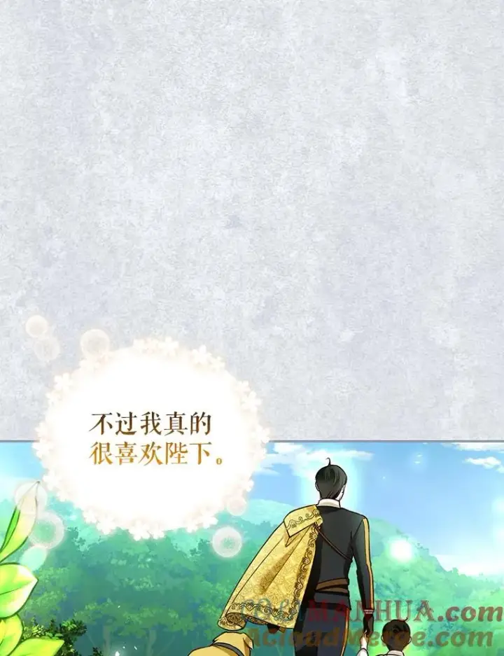 《如何隐藏皇帝的孩子》31.找出绑匪图40