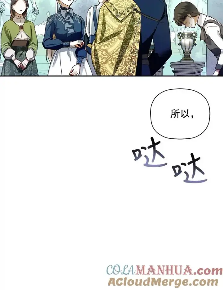 《如何隐藏皇帝的孩子》31.找出绑匪图43