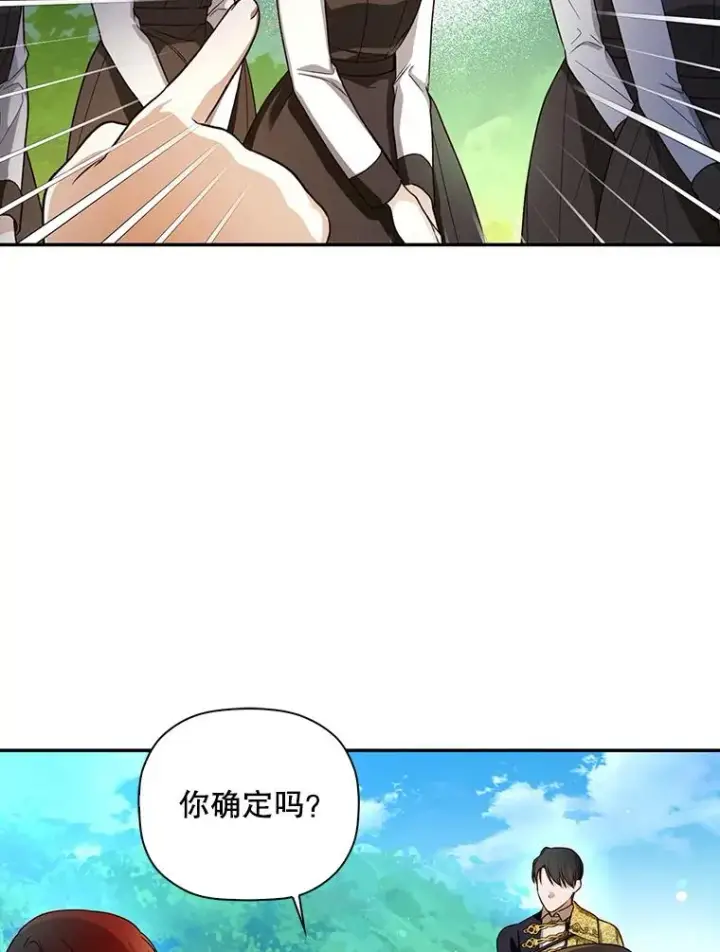 《如何隐藏皇帝的孩子》31.找出绑匪图57