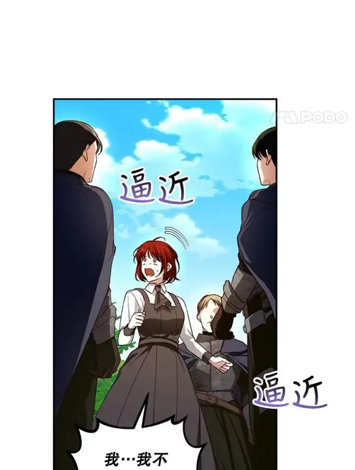 《如何隐藏皇帝的孩子》31.找出绑匪图59