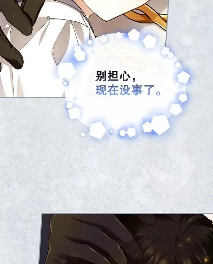 《如何隐藏皇帝的孩子》31.找出绑匪图6