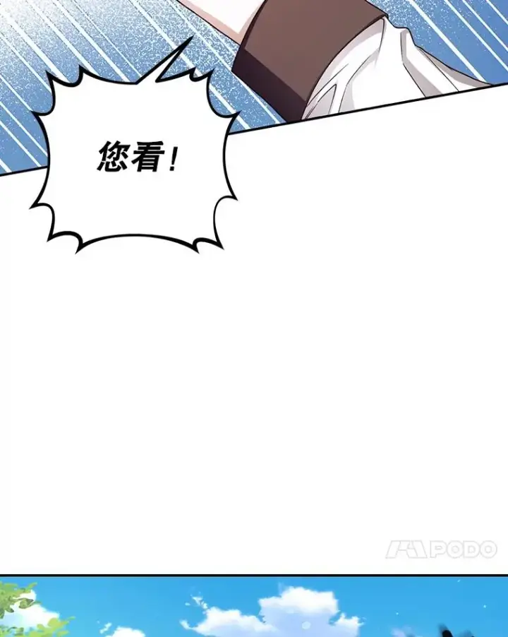 《如何隐藏皇帝的孩子》31.找出绑匪图65