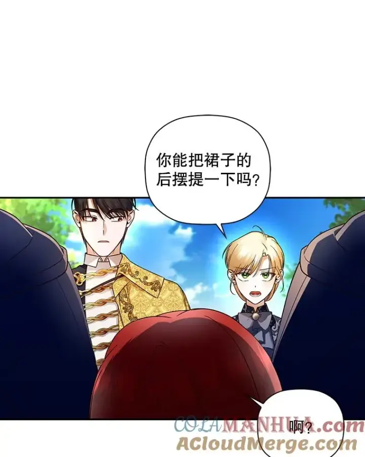 《如何隐藏皇帝的孩子》31.找出绑匪图70