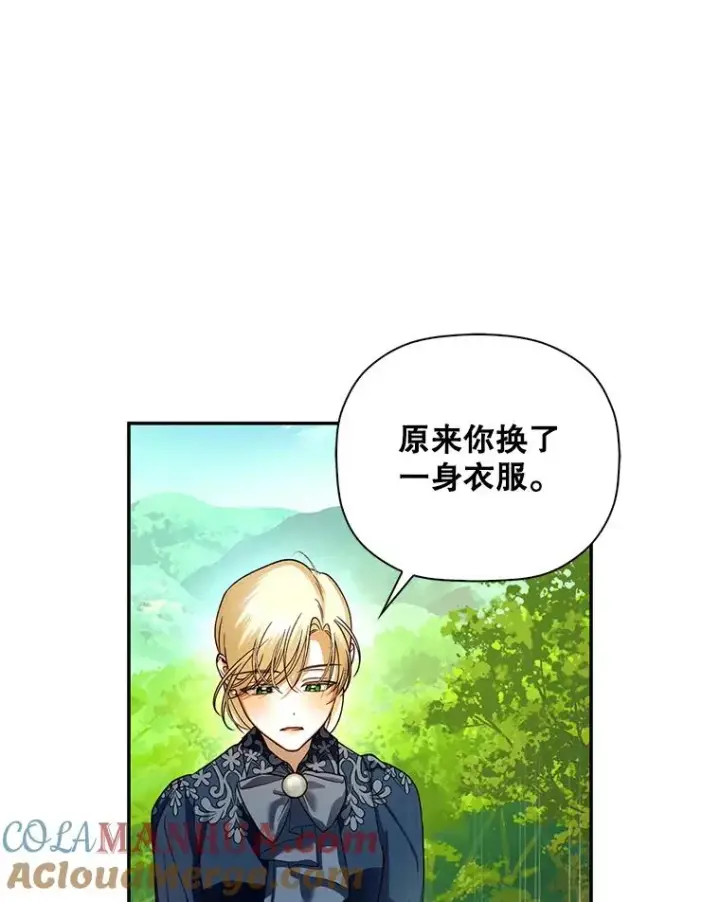 《如何隐藏皇帝的孩子》31.找出绑匪图73