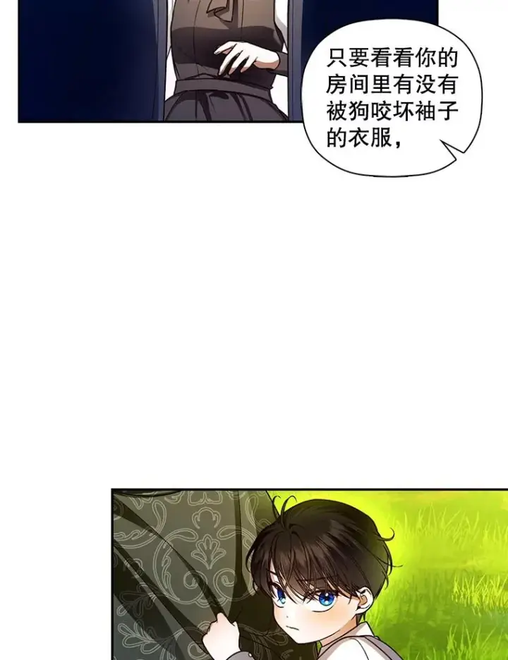 《如何隐藏皇帝的孩子》31.找出绑匪图81