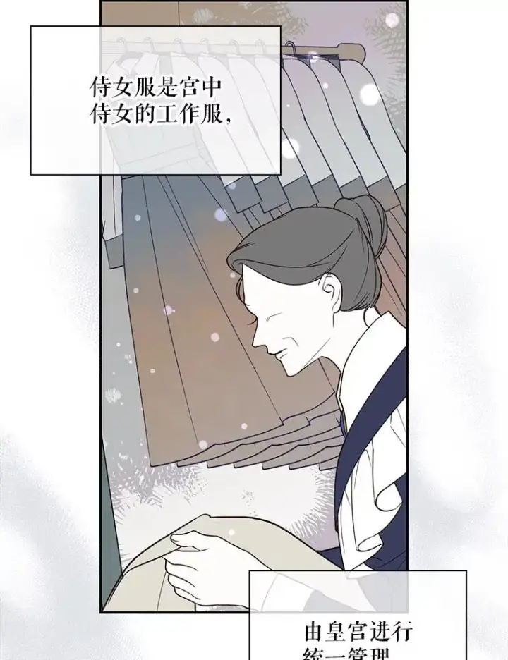 《如何隐藏皇帝的孩子》31.找出绑匪图83