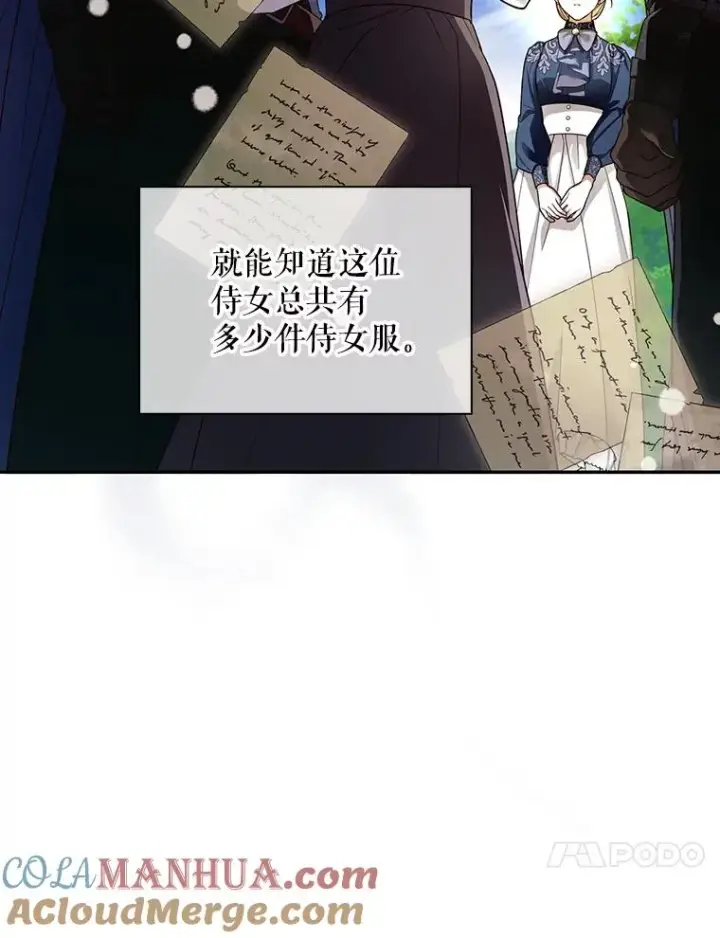 《如何隐藏皇帝的孩子》31.找出绑匪图85