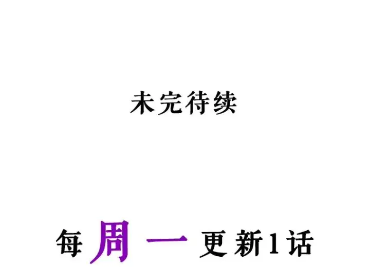 《如何隐藏皇帝的孩子》31.找出绑匪图93