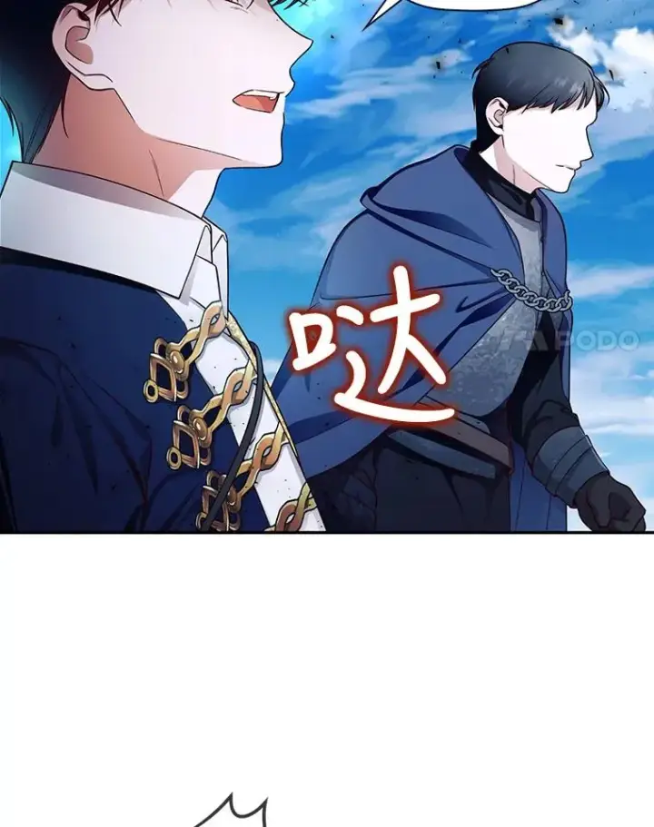 《如何隐藏皇帝的孩子》32.过招图11