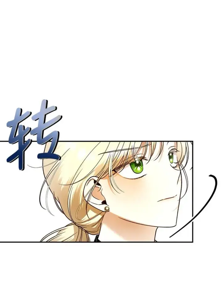 《如何隐藏皇帝的孩子》32.过招图19