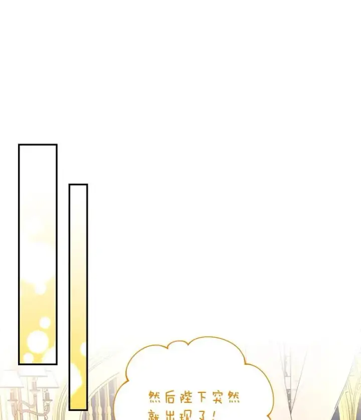 《如何隐藏皇帝的孩子》32.过招图38