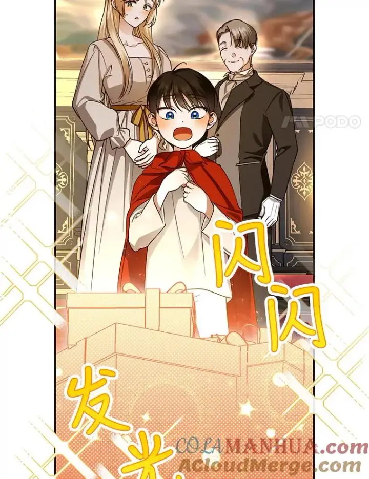 《如何隐藏皇帝的孩子》32.过招图53