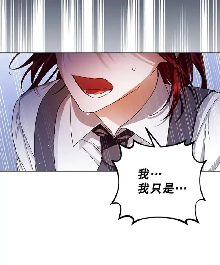 《如何隐藏皇帝的孩子》32.过招图6